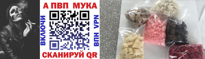 купить наркотики цена  Уяр  APVP Соль 