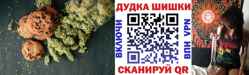 Canna-Cookies конопля закладка Уяр