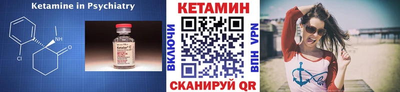КЕТАМИН ketamine Уяр