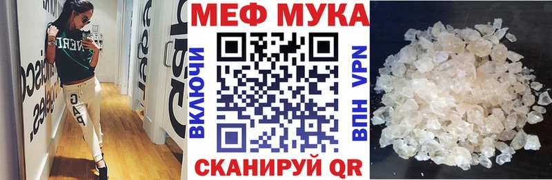 МЯУ-МЯУ кристаллы  Уяр 