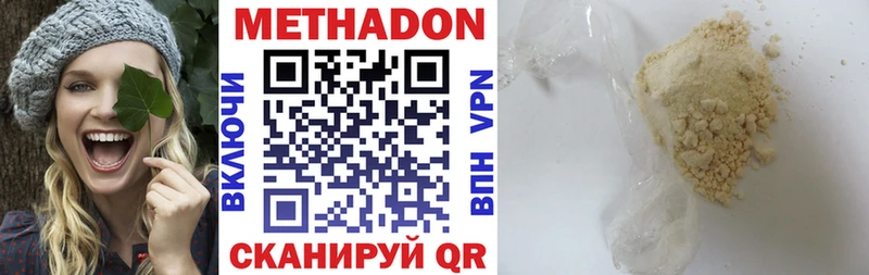 МЕТАДОН мёд маркетплейс телеграм Уяр